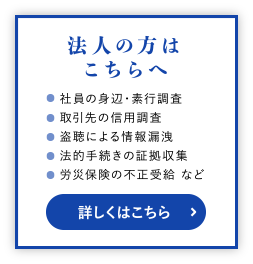 法人様の依頼受付中