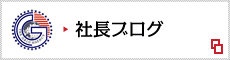 探偵ブログ