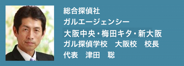 ガルエージェンシー梅田キタ・新大阪・江坂